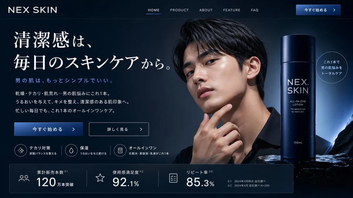 Nex Skin Men Skincare Landing Page Mockup AI photo prompt example on PhotoReady