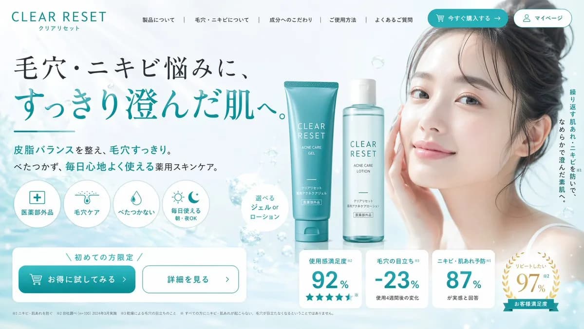 Clear Reset Skincare E-Commerce Landing Page AI photo prompt example on PhotoReady