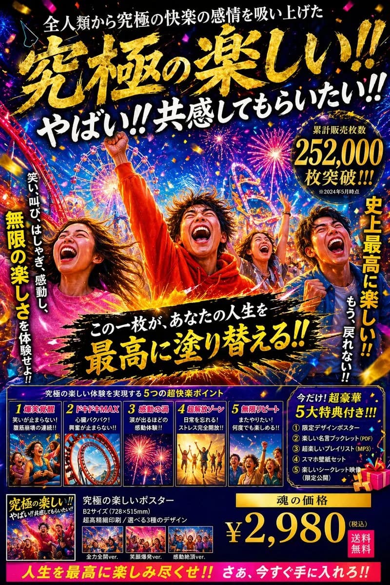 Japanese Amusement Festival Promotional Landing Page AI photo prompt example on PhotoReady