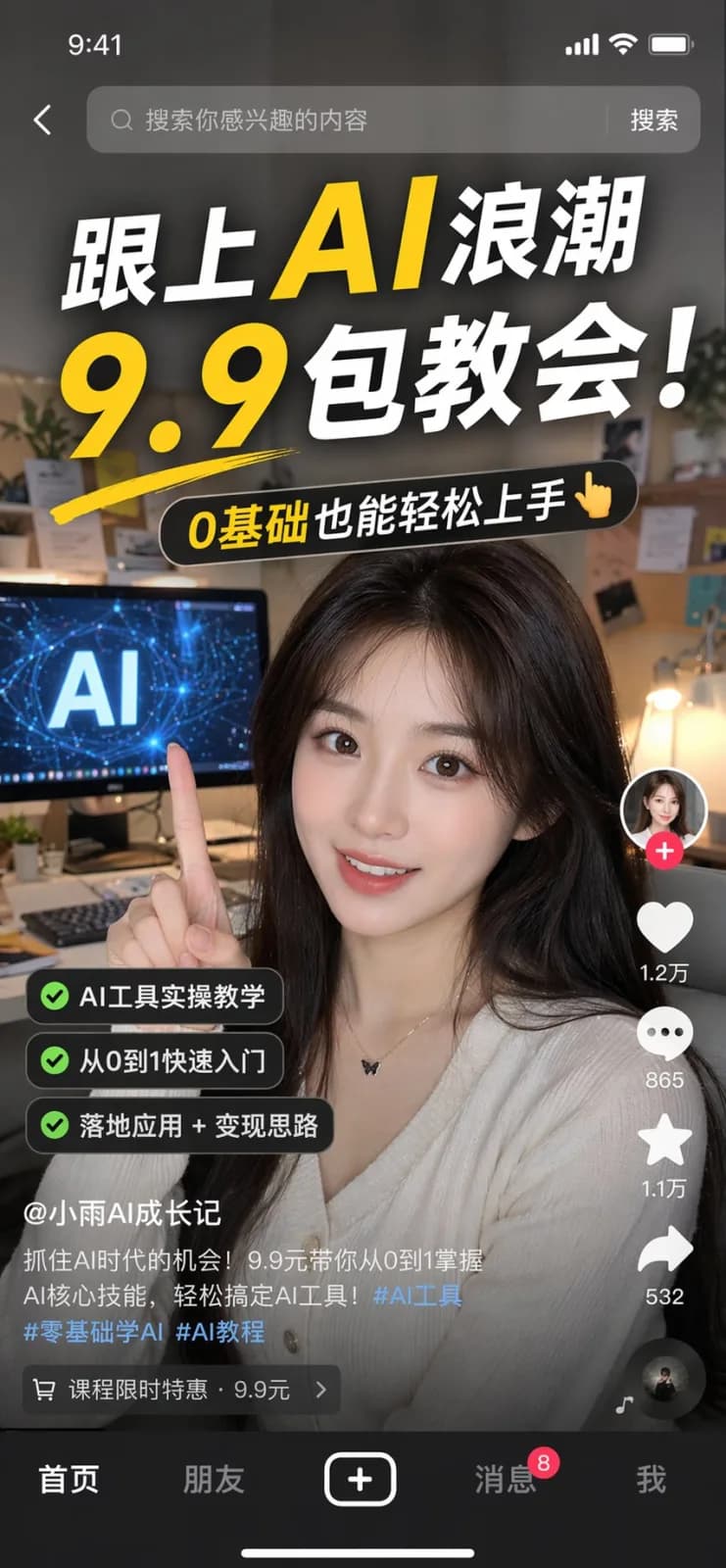AI Masterclass Mobile Social Content Screenshot AI photo prompt example on PhotoReady