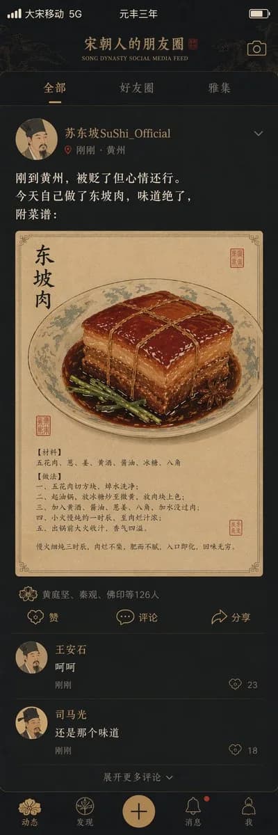 Song Dynasty Cyber Social Network Feed AI photo prompt example on PhotoReady