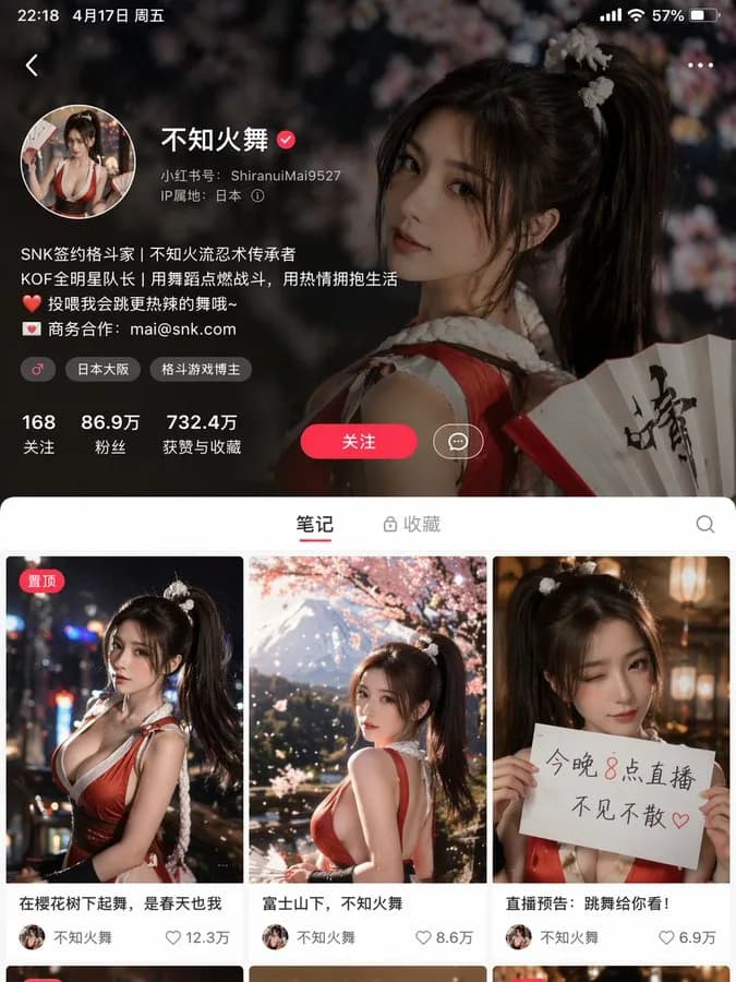 Mai Shiranui Social Media Profile Feed AI photo prompt example on PhotoReady