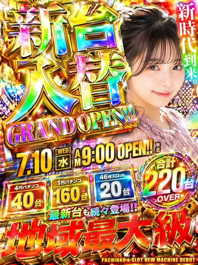 Glamorous Pachinko Parlor Promotional Flyer AI photo prompt example on PhotoReady