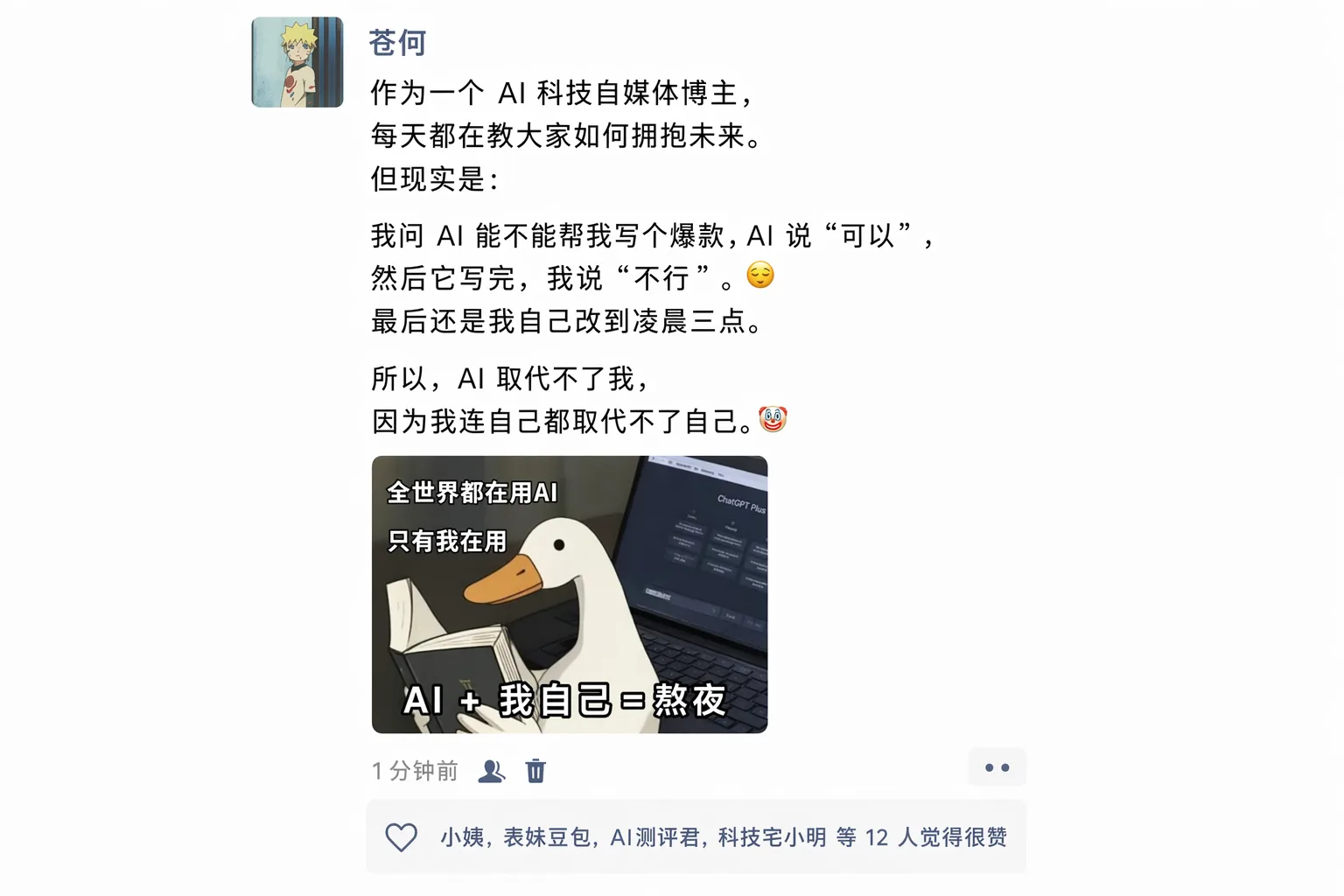 Social Media Screenshot Generation AI photo prompt example on PhotoReady