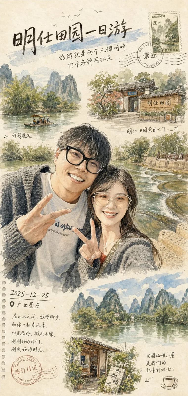 Dreamy Watercolor Travel Illustration Postcard AI photo prompt example on PhotoReady